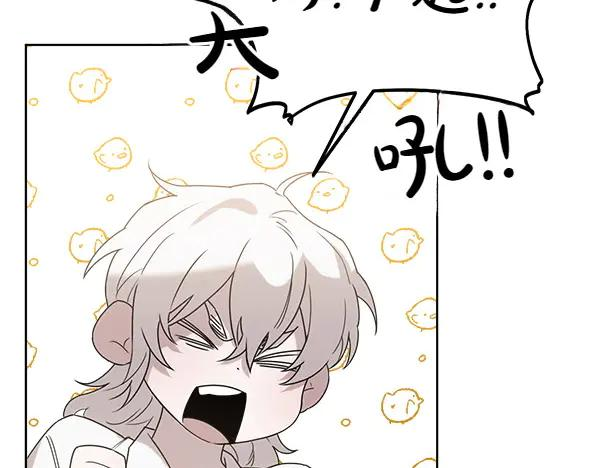 第20话 老爷爷？ 第78页