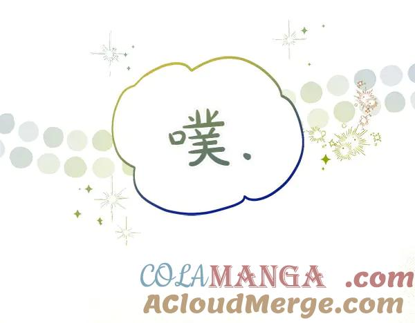 第20话 老爷爷？ 第81页