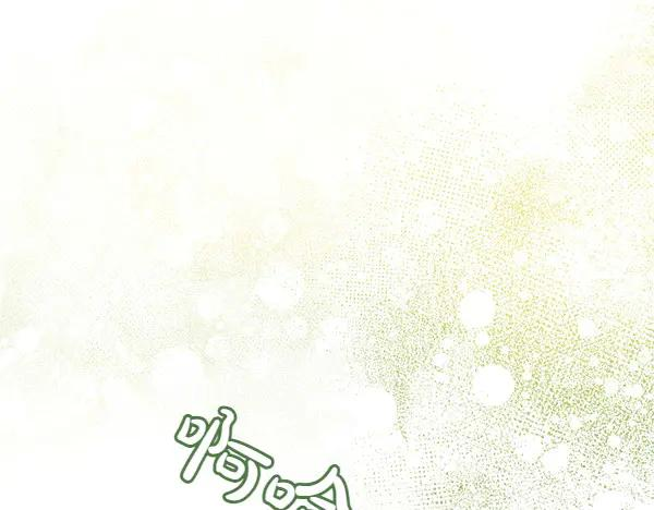 第20话 老爷爷？ 第82页