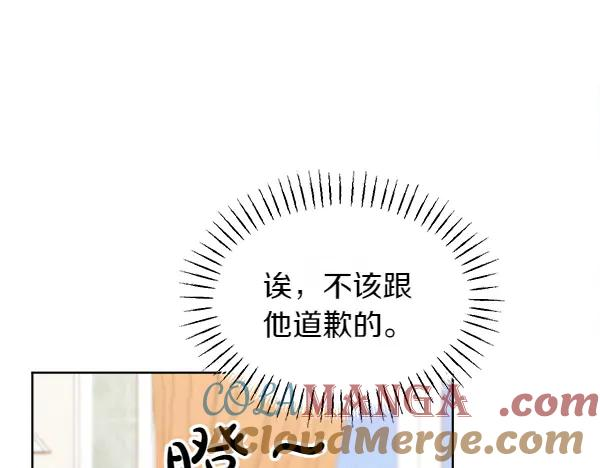 第20话 老爷爷？ 第85页