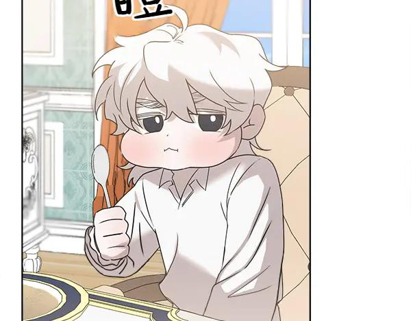 第20话 老爷爷？ 第86页