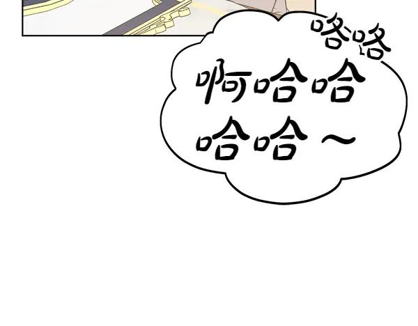 第20话 老爷爷？ 第87页