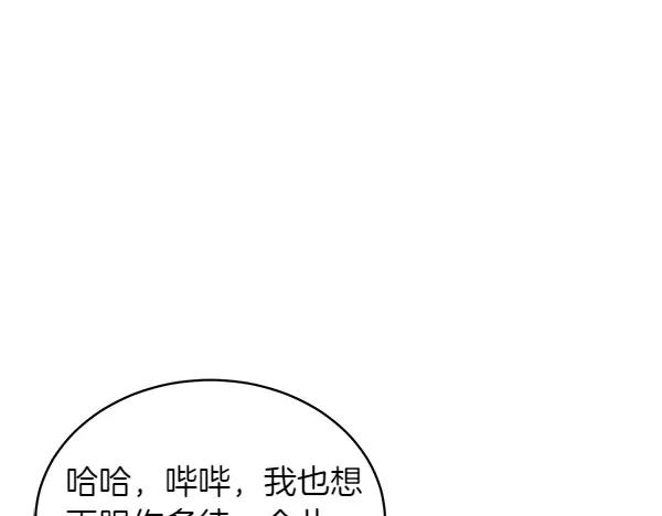 第20话 老爷爷？ 第88页