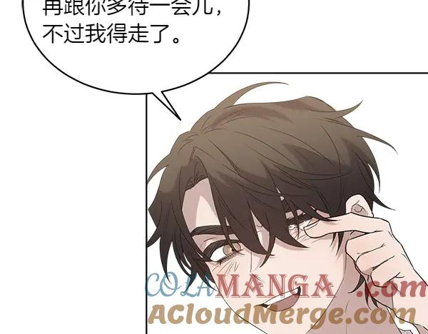 第20话 老爷爷？ 第89页