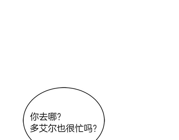 第20话 老爷爷？ 第92页