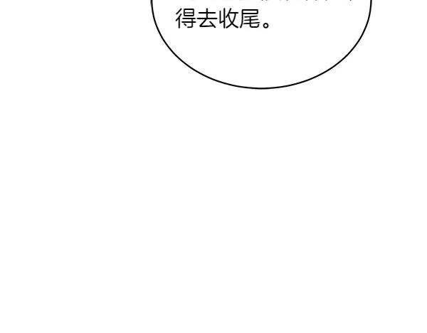 第20话 老爷爷？ 第95页