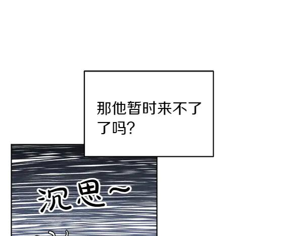 第20话 老爷爷？ 第96页