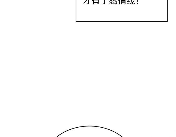 第20话 老爷爷？ 第99页