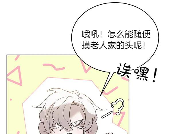 第20话 老爷爷？ 第104页