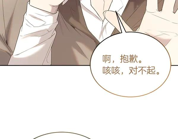 第20话 老爷爷？ 第110页
