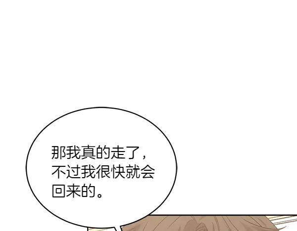 第20话 老爷爷？ 第112页