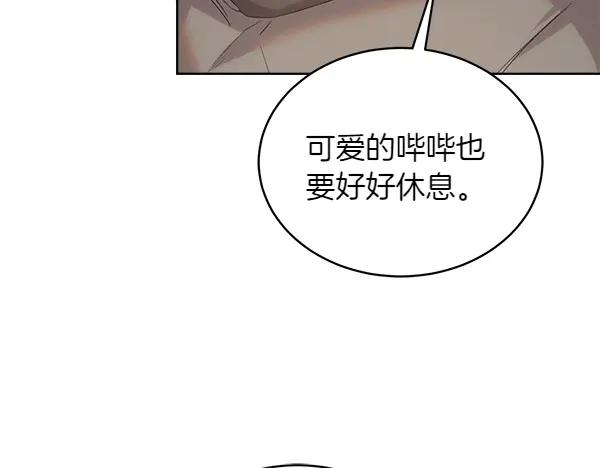 第20话 老爷爷？ 第114页