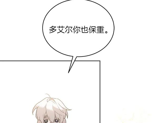 第20话 老爷爷？ 第115页