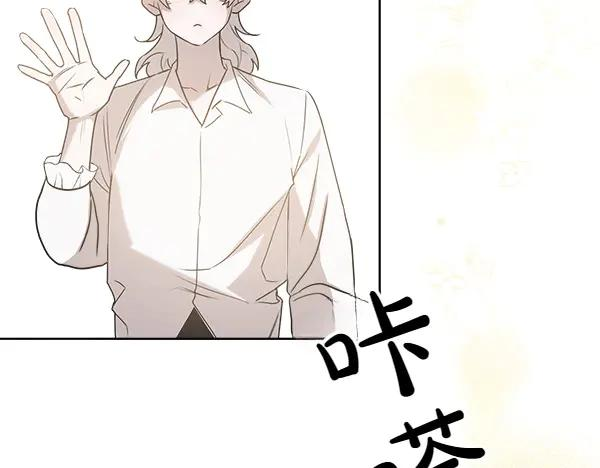 第20话 老爷爷？ 第116页