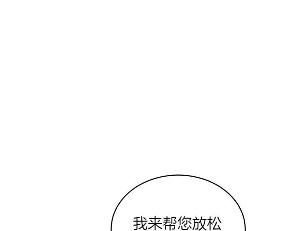 第20话 老爷爷？ 第122页