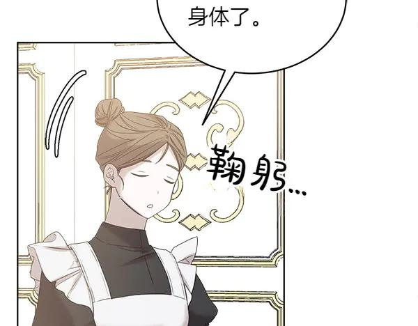 第20话 老爷爷？ 第123页