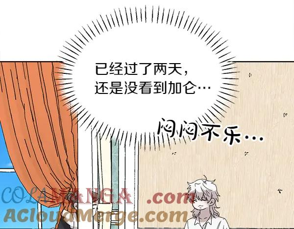 第20话 老爷爷？ 第129页