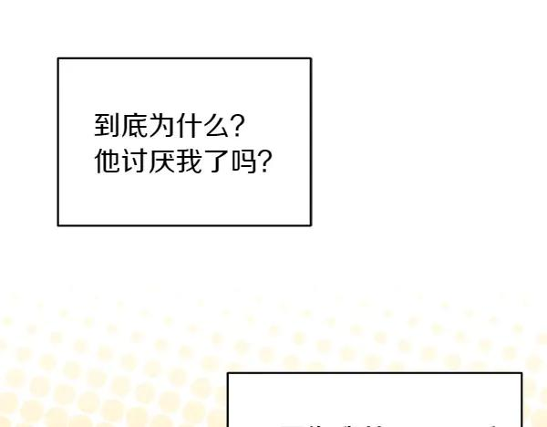 第20话 老爷爷？ 第132页