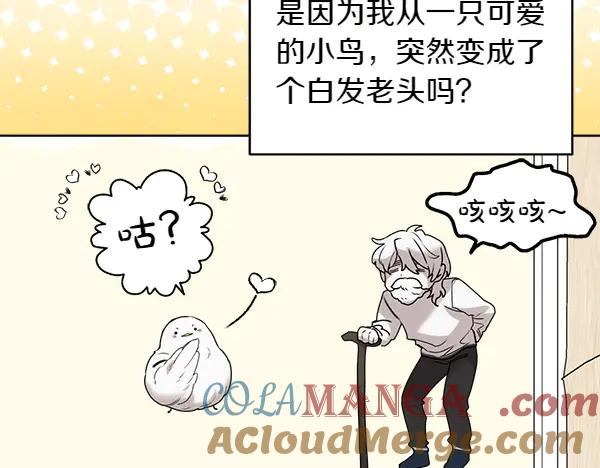 第20话 老爷爷？ 第133页