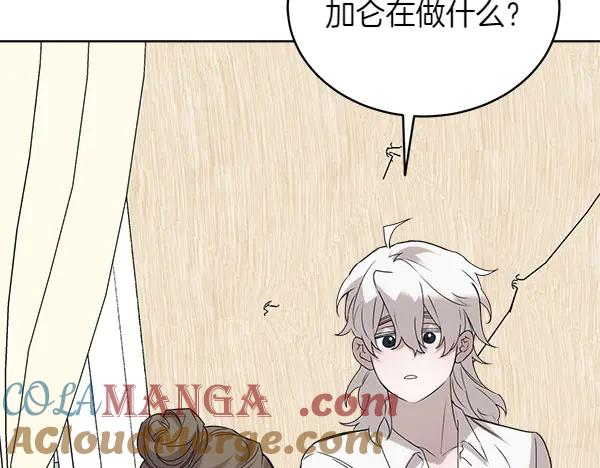 第20话 老爷爷？ 第137页