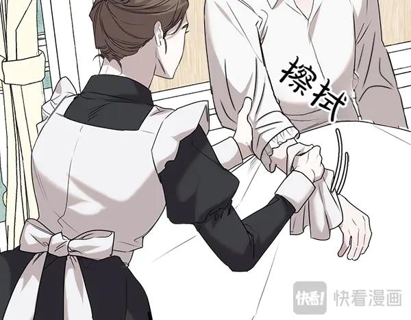 第20话 老爷爷？ 第138页