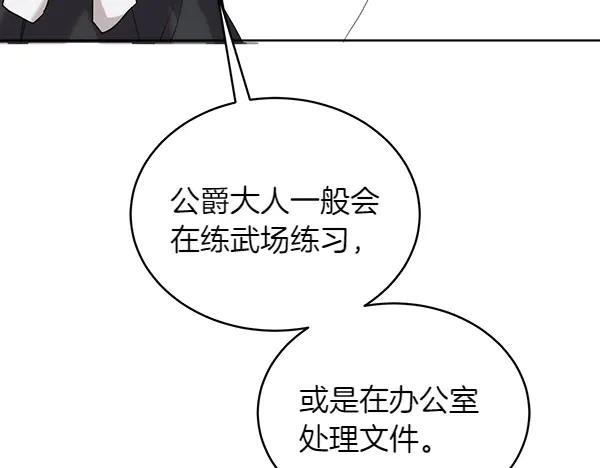 第20话 老爷爷？ 第139页