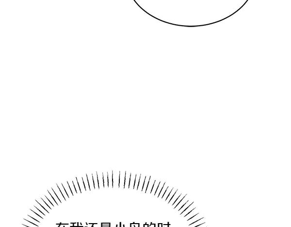 第20话 老爷爷？ 第140页