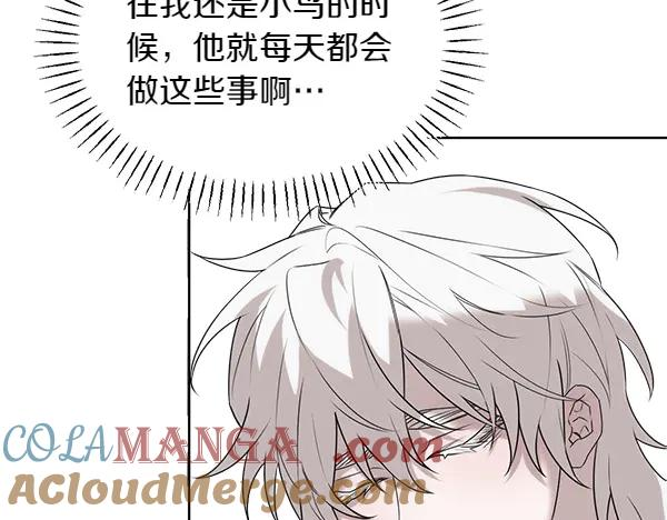 第20话 老爷爷？ 第141页