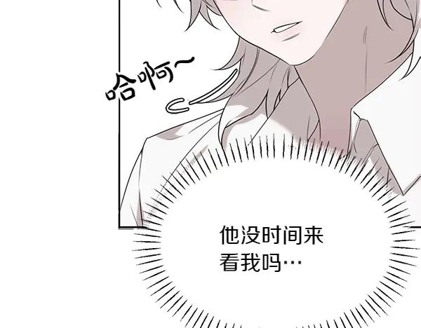第20话 老爷爷？ 第142页