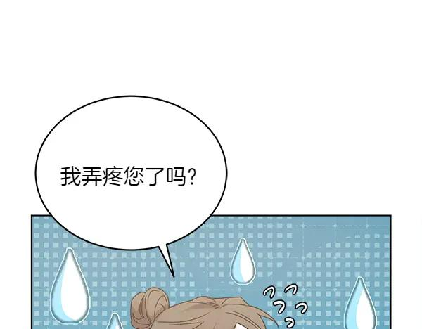 第20话 老爷爷？ 第144页