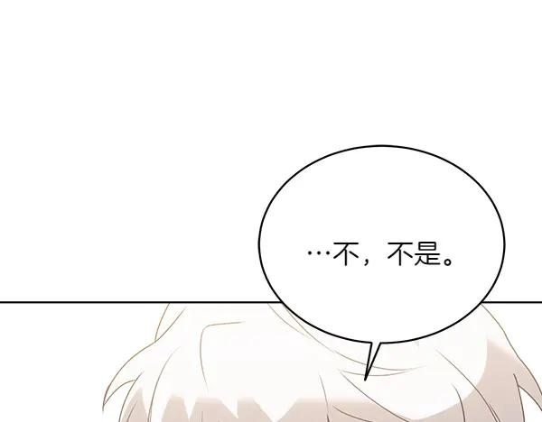 第20话 老爷爷？ 第146页