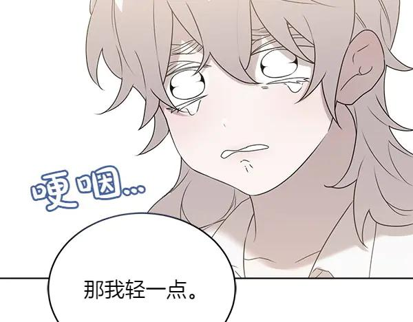 第20话 老爷爷？ 第147页