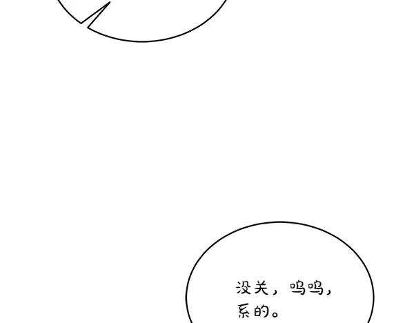第20话 老爷爷？ 第148页