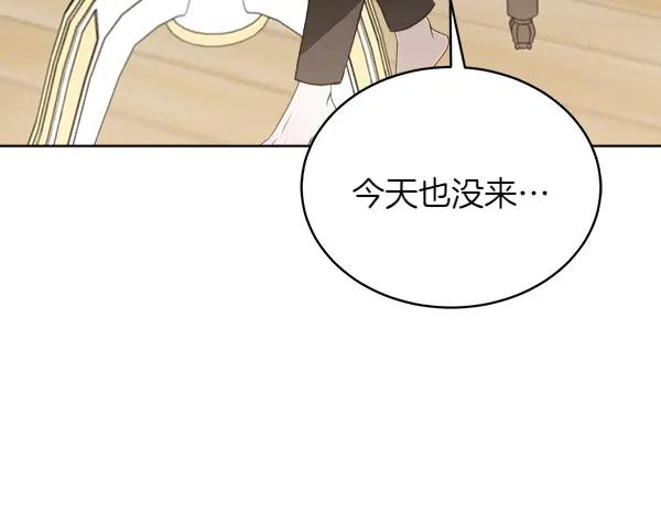 第20话 老爷爷？ 第155页