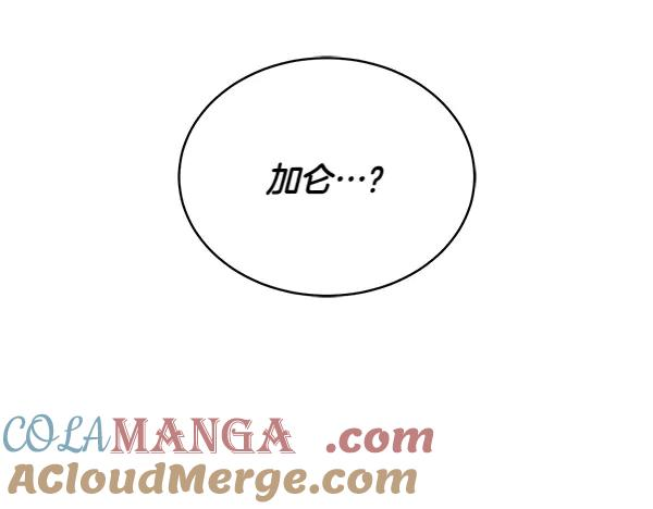第20话 老爷爷？ 第161页