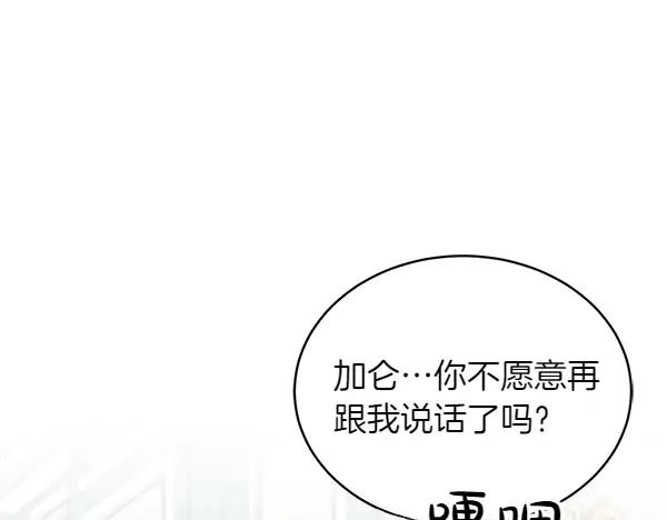 第20话 老爷爷？ 第164页