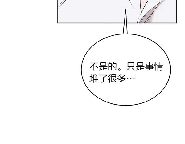 第20话 老爷爷？ 第168页