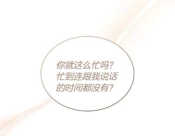 第20话 老爷爷？ 第170页