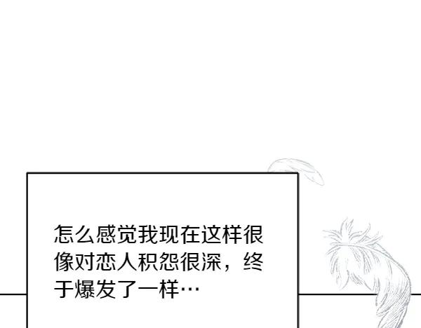 第20话 老爷爷？ 第172页