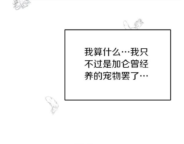 第20话 老爷爷？ 第174页