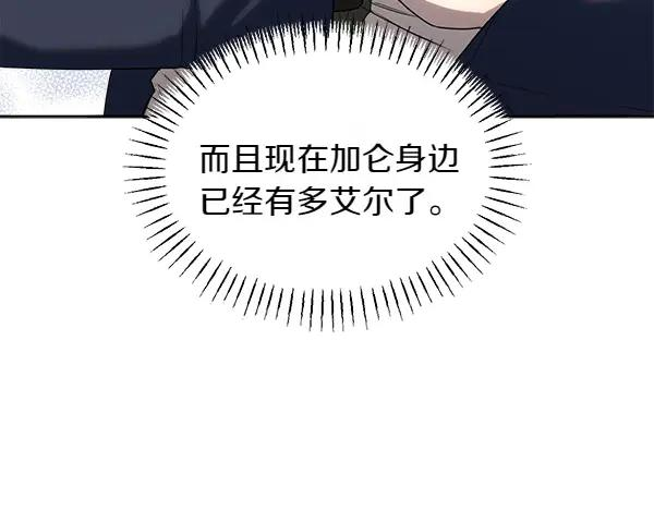 第20话 老爷爷？ 第178页