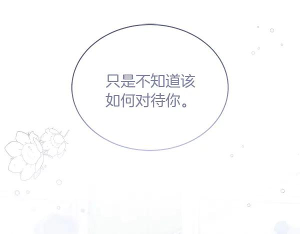 第20话 老爷爷？ 第184页