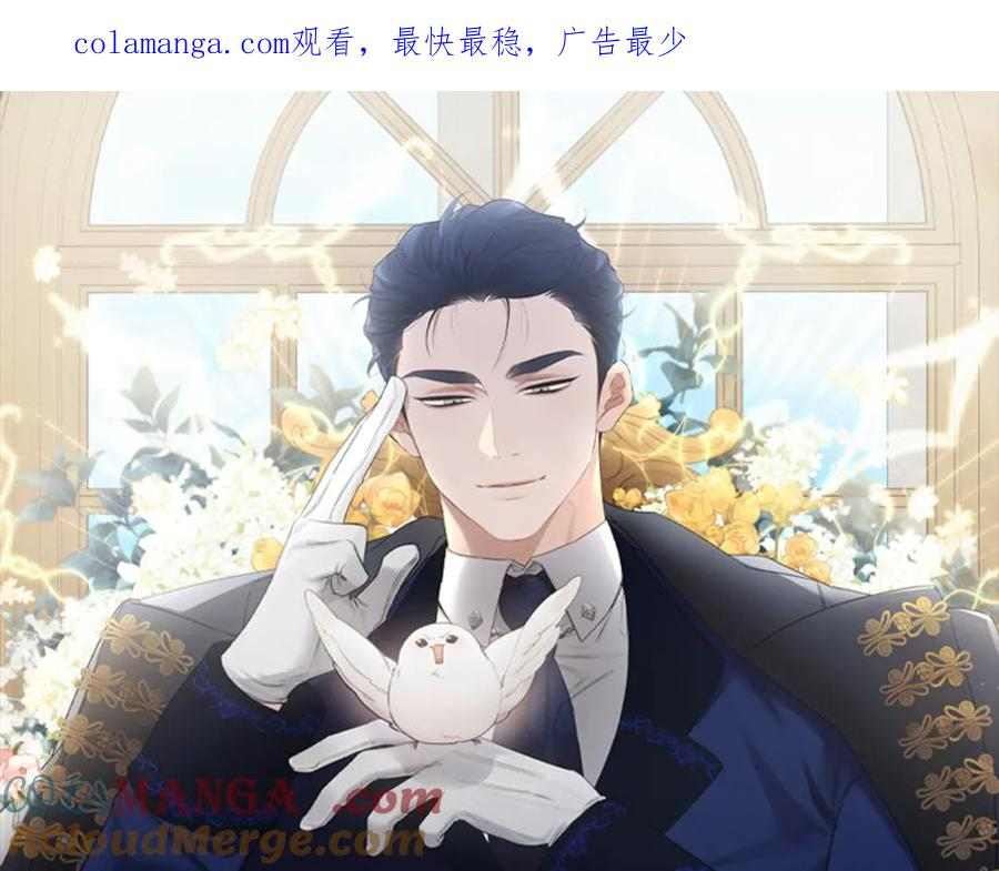 第22话 邀请 第1页