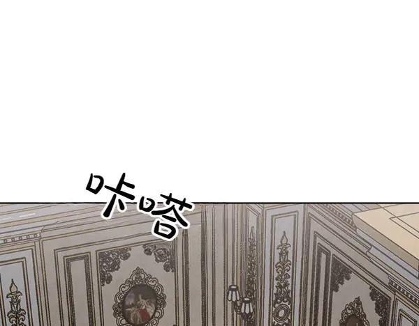 第22话 邀请 第8页