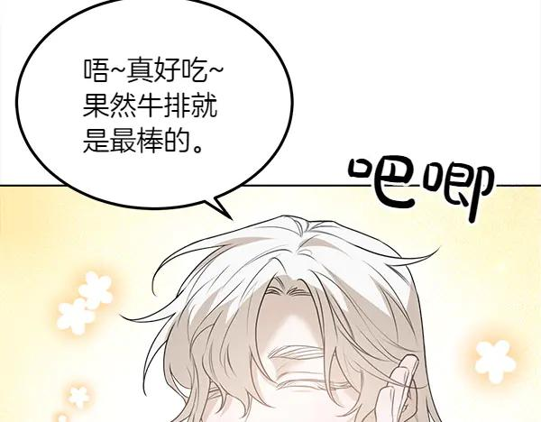 第22话 邀请 第14页