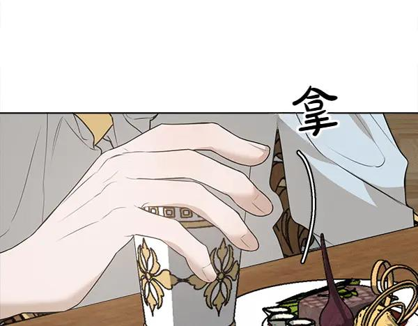 第22话 邀请 第19页