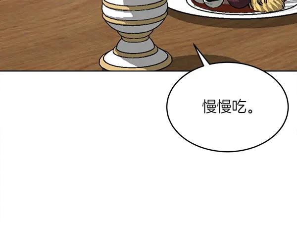 第22话 邀请 第20页