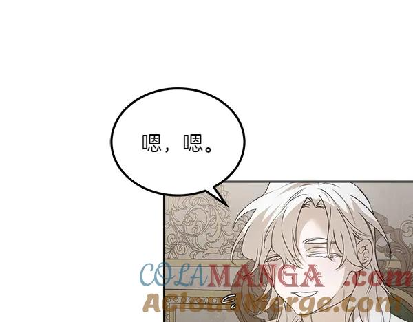 第22话 邀请 第25页