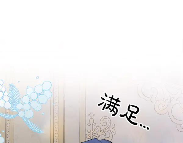 第22话 邀请 第27页