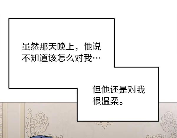 第22话 邀请 第31页